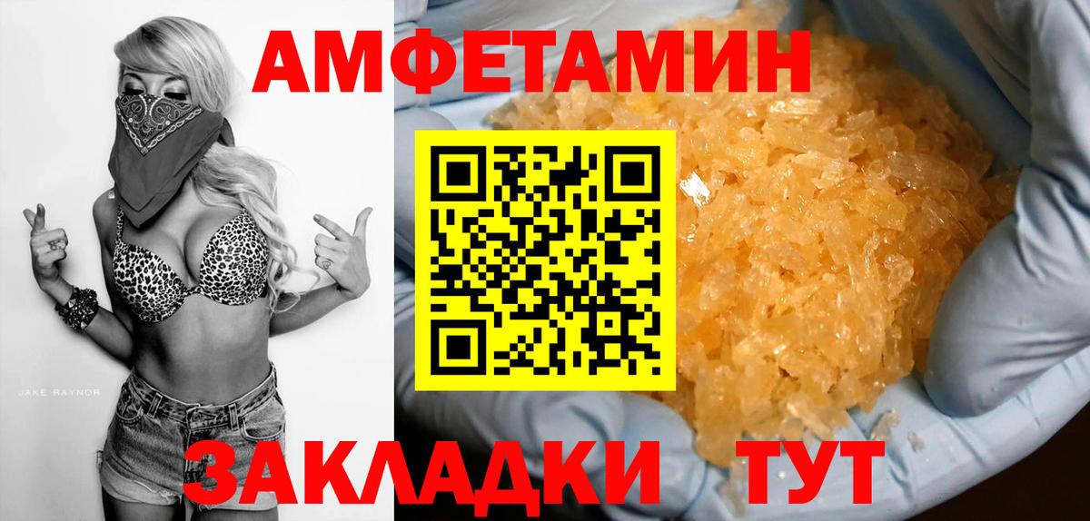 Лиски  Амфетамин 98%  Вход с VPN 