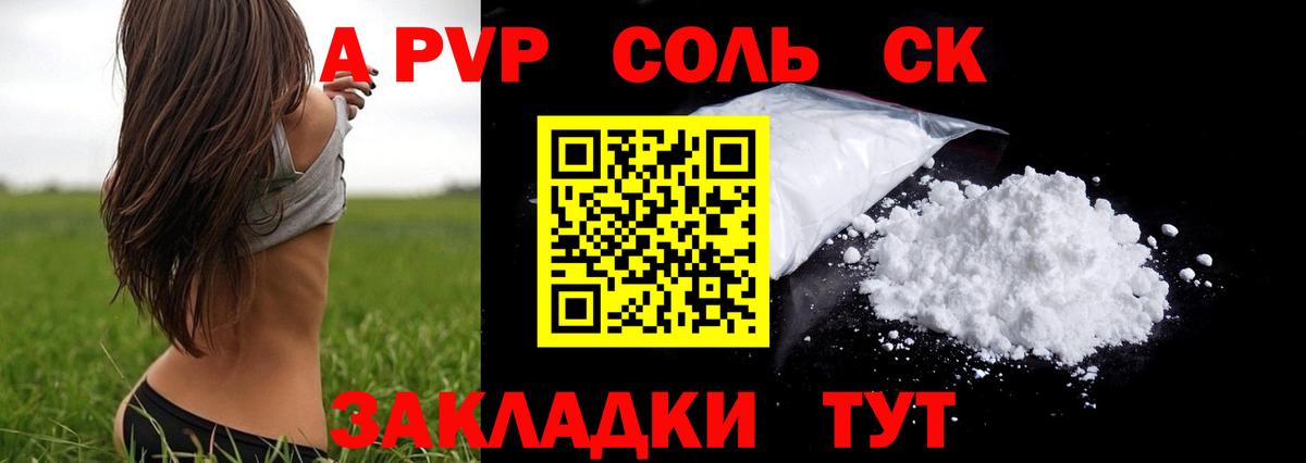 A PVP мука  Вход с VPN  Лиски  Alpha PVP кристаллы 