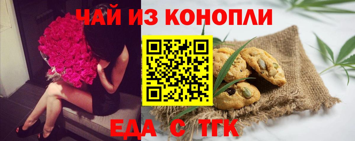 Лиски  Еда ТГК марихуана  Вход с VPN 