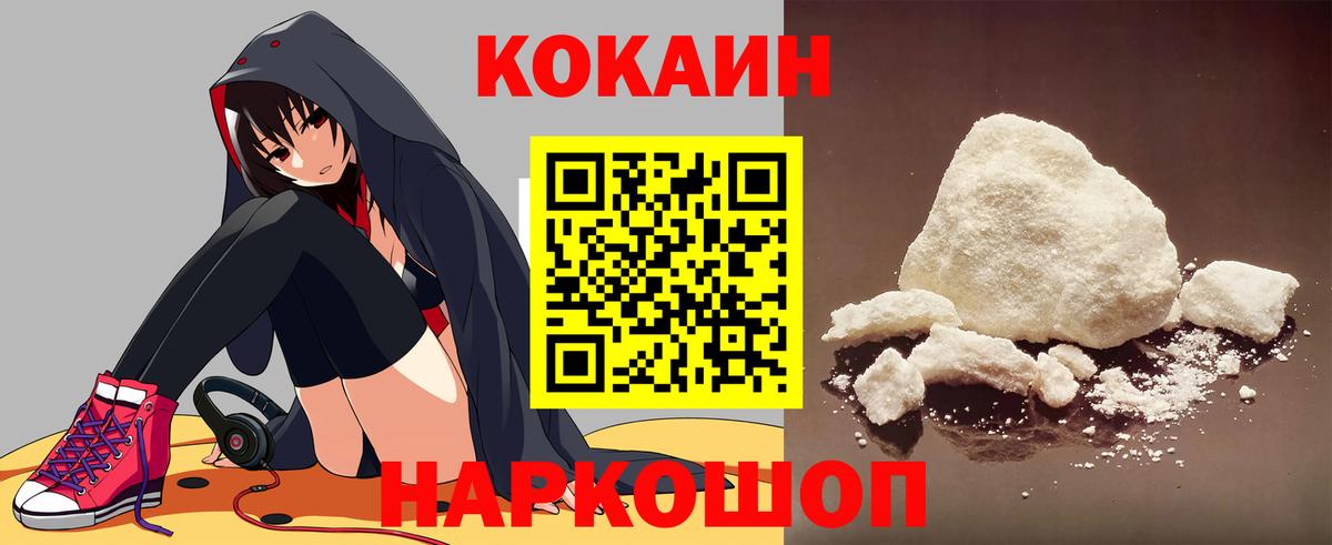 КОКАИН FishScale  КОКАИН FishScale  Лиски  где можно купить наркотик  Вход с VPN 
