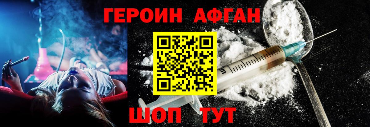 Героин герыч Лиски