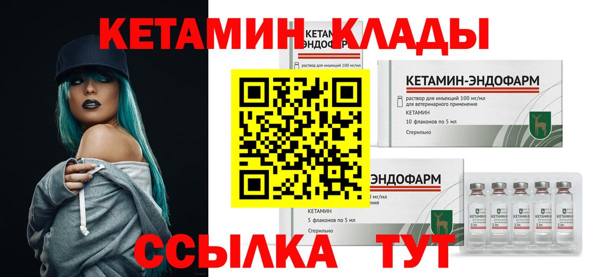 КЕТАМИН VHQ  КЕТАМИН ketamine  Лиски  Вход с VPN 