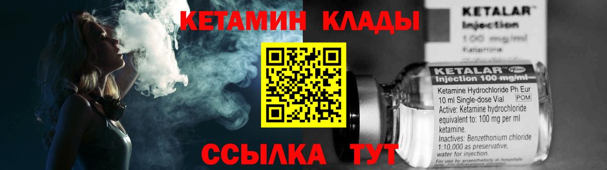 КЕТАМИН ketamine Лиски
