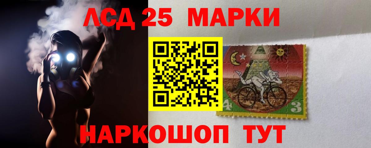 Лсд 25 экстази ecstasy Лиски