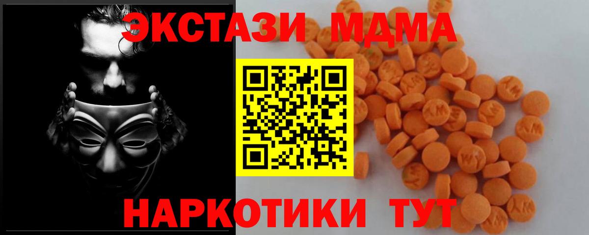 Лиски  MDMA молли  Вход с VPN 