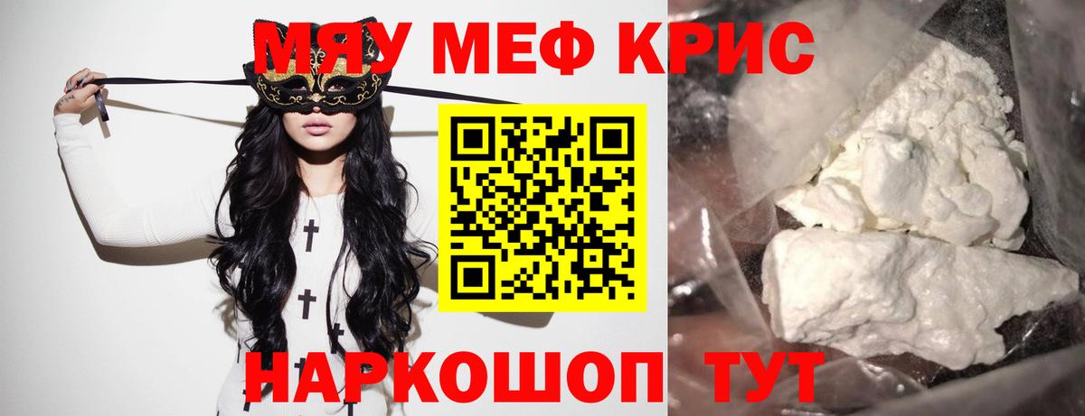 МЕФ  Мефедрон мука  Мефедрон mephedrone  Вход с VPN  Лиски 