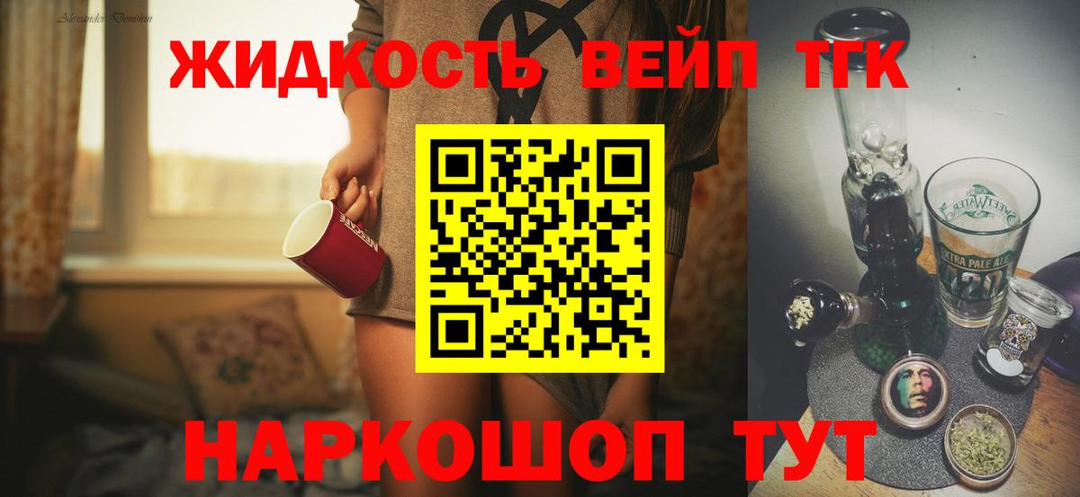 Лиски  Дистиллят ТГК вейп с тгк  ОМГ ОМГ вход  ТГК жижа  Вход с VPN 